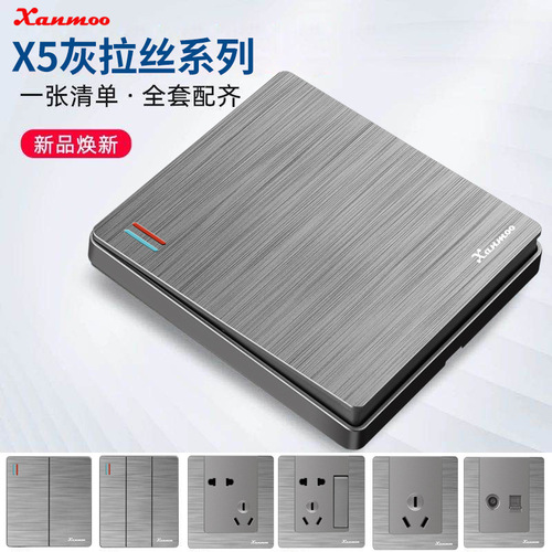 Xuanmeng 86 type wall switch socket household concealed five-hole socket USB three-hole air conditioner 16A brushed gray panel