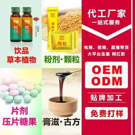 植物精华;复合保健产品;蛋白粉氨基酸