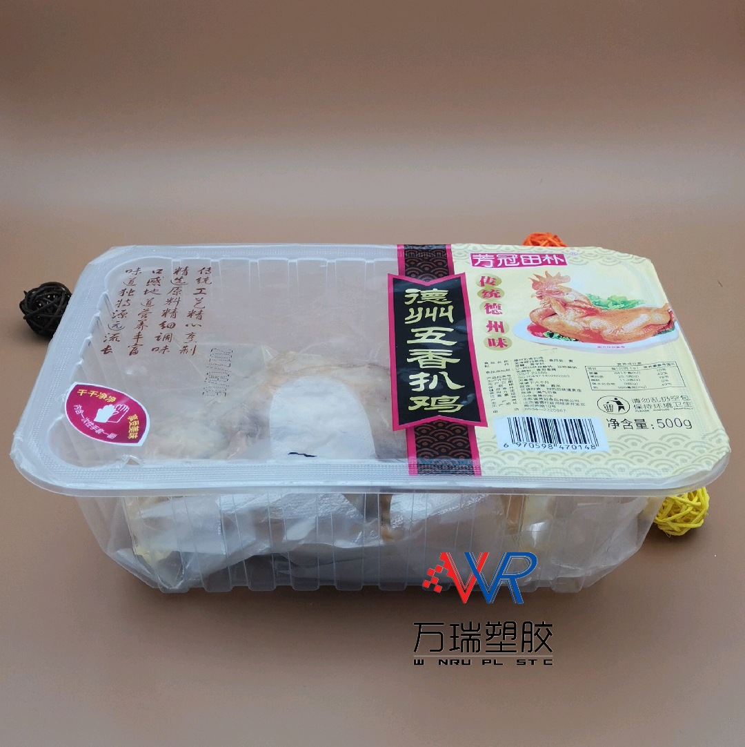 万瑞塑胶一次性烧鸡盒 260*170*85德州扒鸡锁鲜盒 保鲜盒 透明盒
