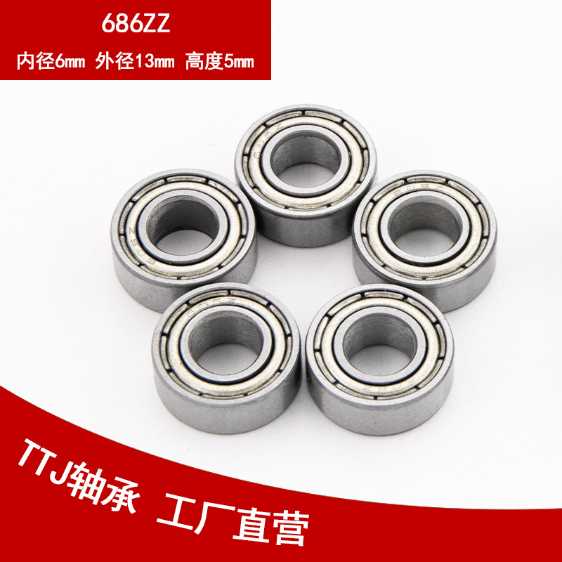 TTJ厂家直供指尖陀螺686轴承 6*13*5轴承 内6外13厚5轴承 686