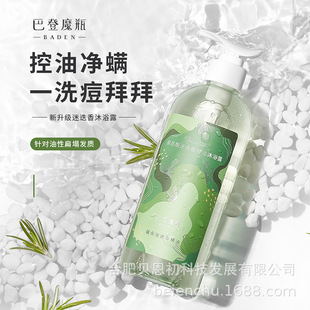 Baden magic bottle rosemary essential oil shower gel 480ml