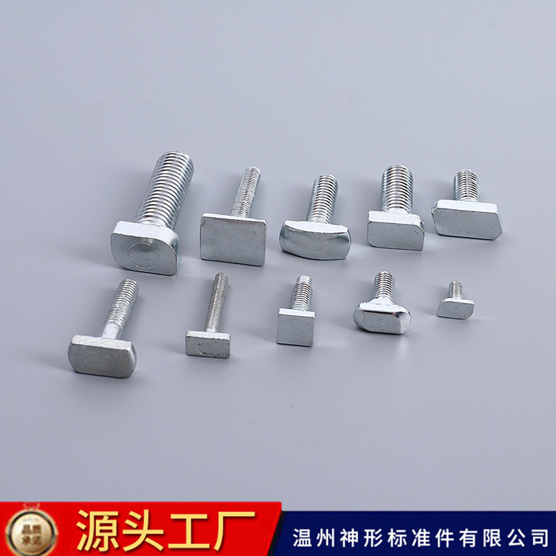 厂家 非标螺丝 高强度螺栓  T型螺丝 异形螺丝