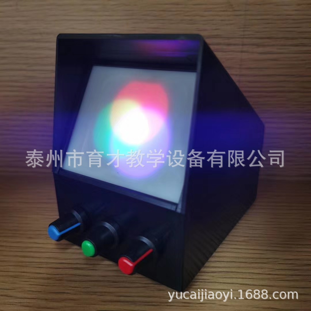 25013光的三原色合成实验器演示器三色光源物理光学实验教学器材