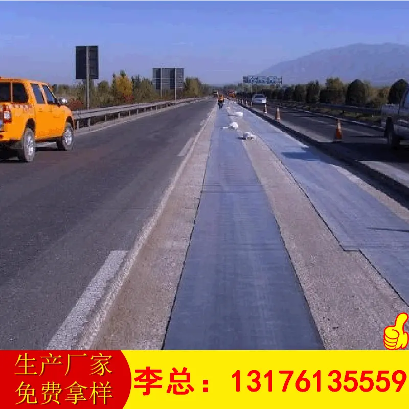 山东厂家现货出售水泥路面旧路改新防裂贴 可根据要求裁剪抗裂贴