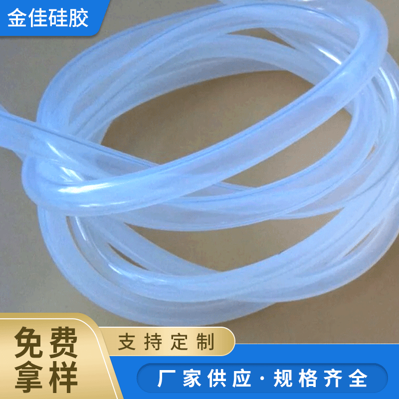 工厂批发耐高温抗老化足浴盆水管水暖床垫硅胶管淋浴软管硅橡胶