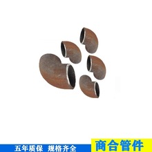 冲压焊接无缝弯头 45度碳钢焊接无缝弯头 90度碳钢热压无缝弯头