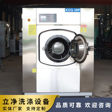 不锈钢全自动立式工业洗脱机酒店洗衣房30公斤小型工业专用
