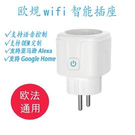 智能开关;WIFI智能插座;转换插座