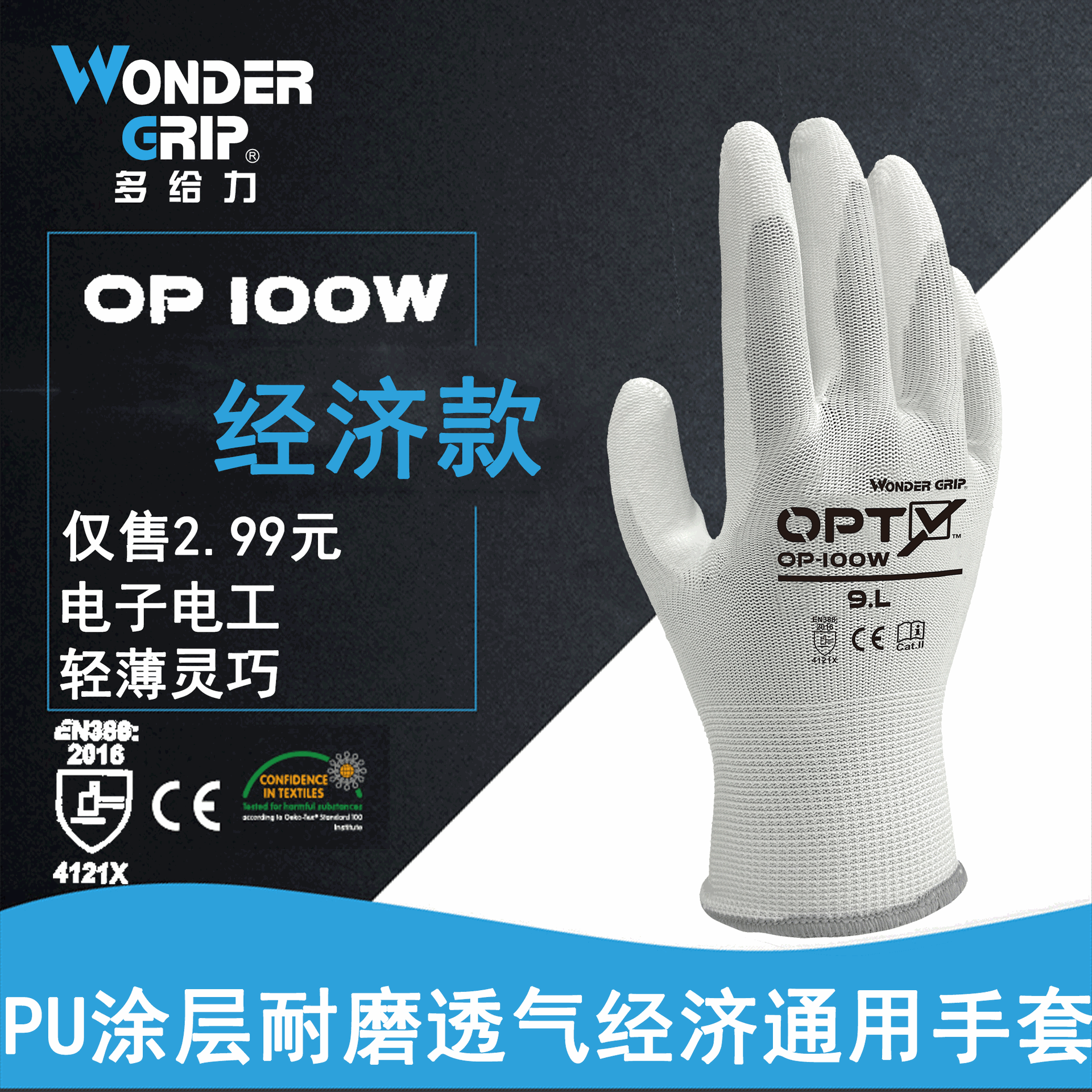 Duoqili OP-100W PU Guantes recubiertos con palma Sitio de construcción Guantes DE TRABAJO antideslizantes resistentes al desgaste Manejo de construcción Guantes de protección laboral