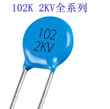 厂家直供102K 2KV 102M2KV 高频高压瓷片电容 102K 2000V