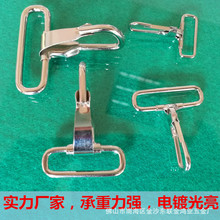 小批量订购钩扣铁扣狗扣箱包扣冲压件罐盒配件箱包配件