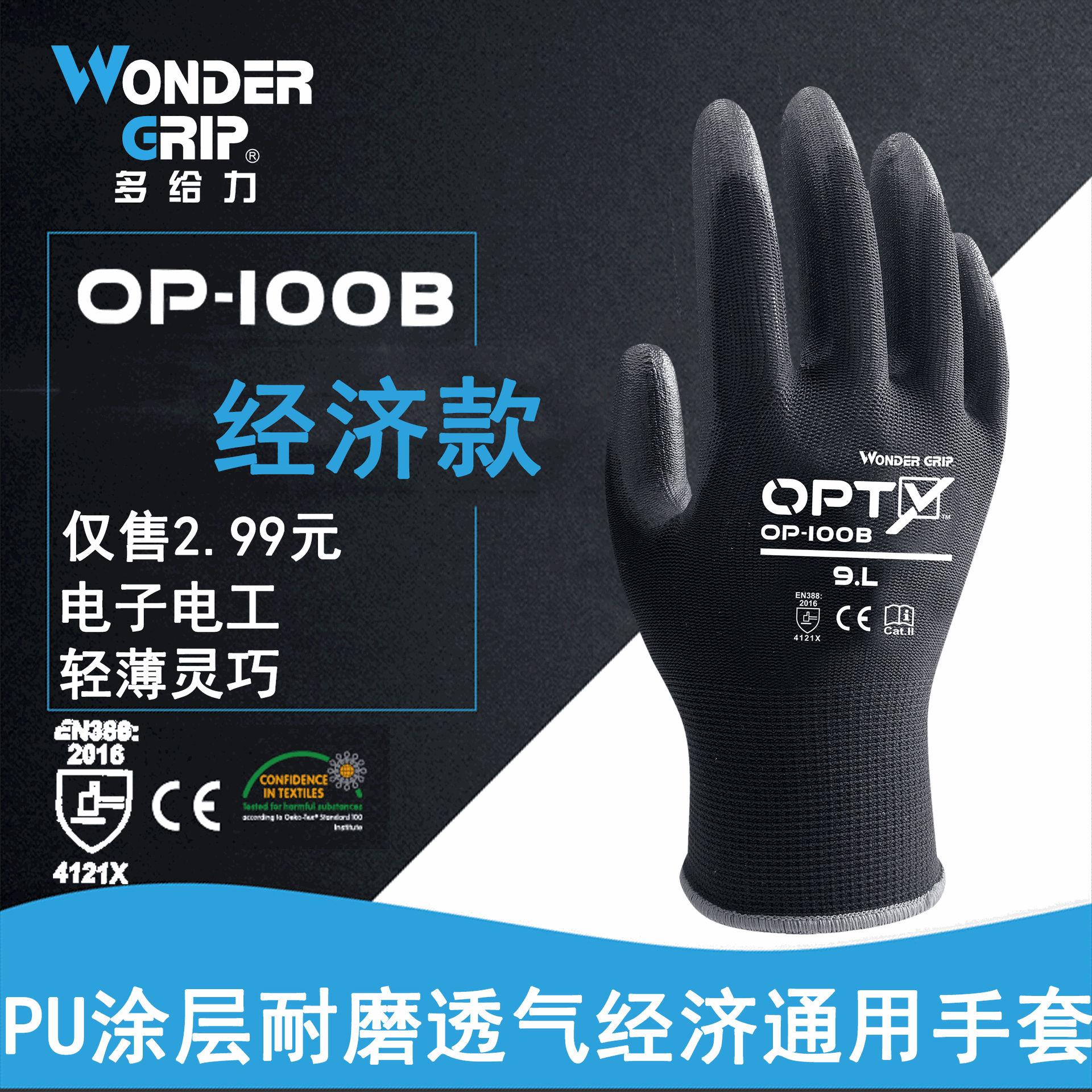 Guantes de mano de mano recubiertos de PU con fuerza múltiple OP - 100B guantes de trabajo antideslizantes y resistentes al desgaste para la construcción