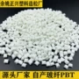 增强加纤阻燃防火pbt