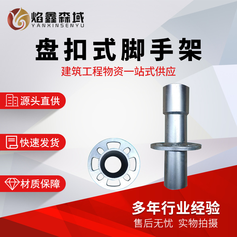 厂家直供圆盘脚手架 实地货源舞台脚手架 桥梁支撑菊花盘式脚手架