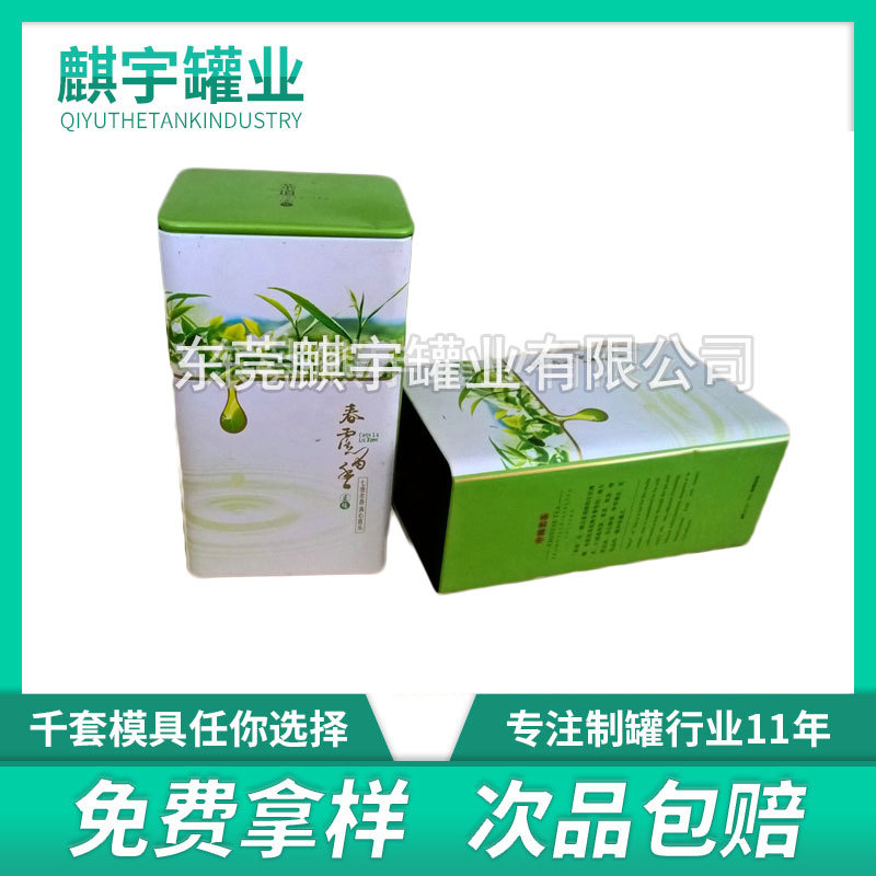 厂家精品展示马口铁礼品盒绿茶红茶包装铁盒金属包装罐