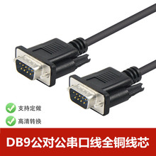 DB9���ڔ����� RS232�B�Ӿ�������ֱ�B���~��оCOM��9� 0.5��