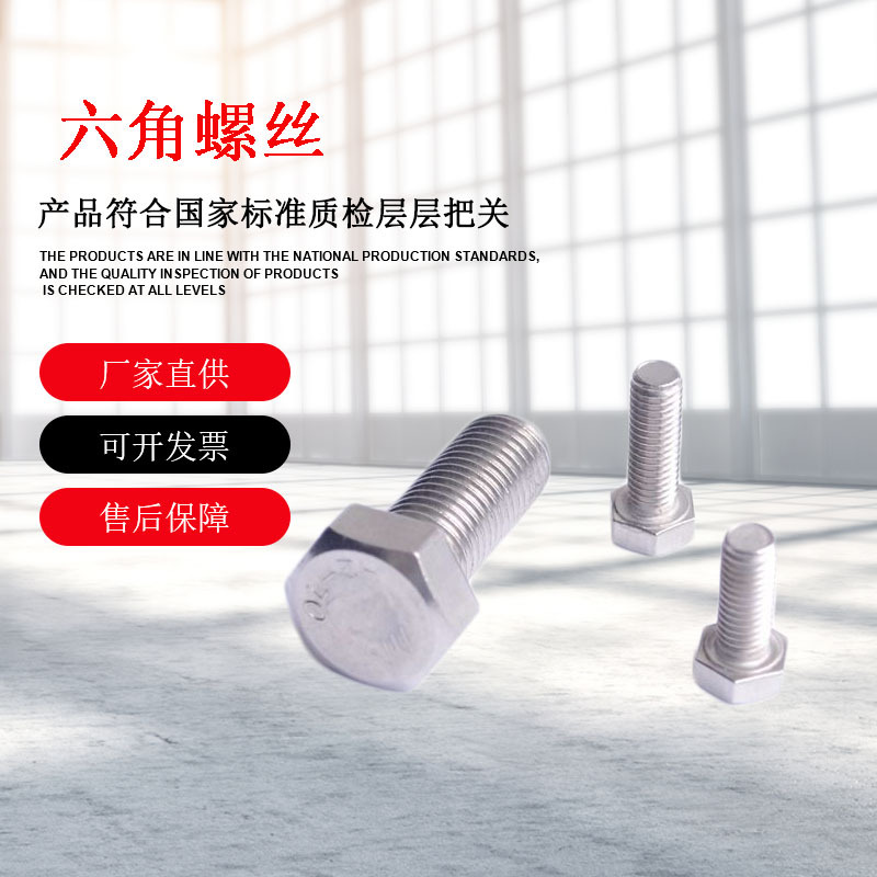 批发包邮304不锈钢外六角螺丝六角螺栓全牙螺杆DIN933M20*20-200