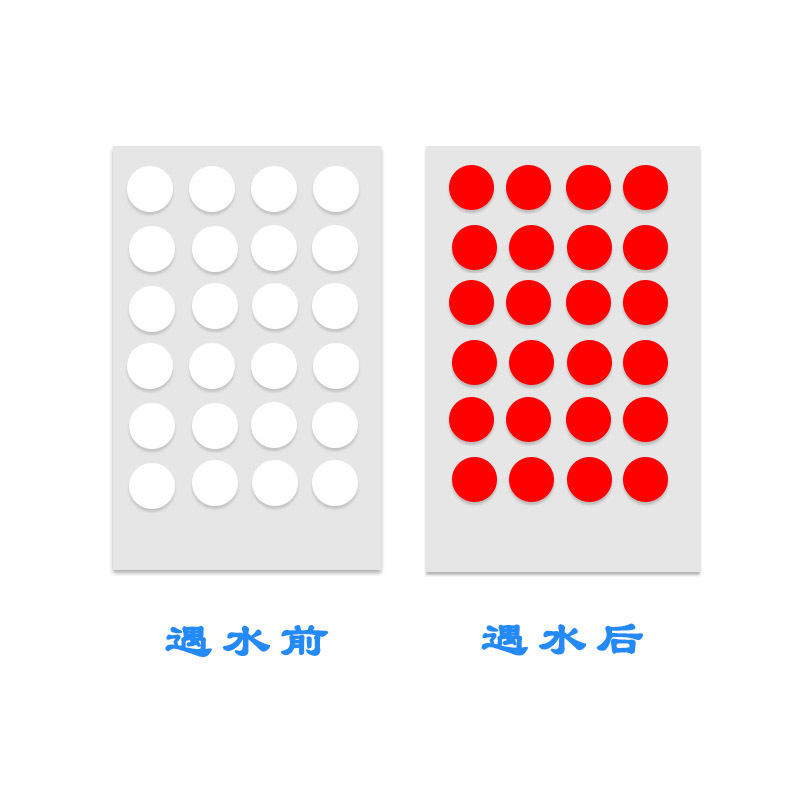 遇水变色贴纸遇水变红标签手机保修遇水变红标签贴不可逆遇水变色