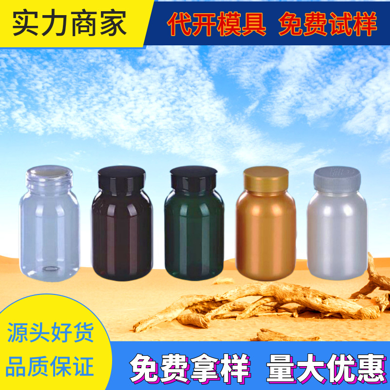 源头工厂实力商家批发多款式PET150毫升彩色塑料瓶片剂胶囊瓶配盖