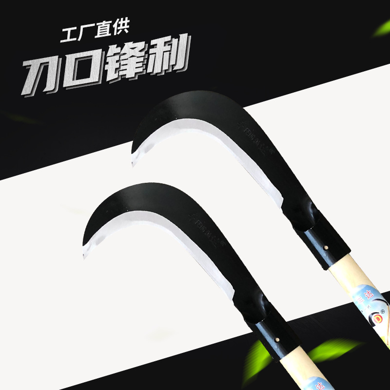 厂家供应丰达牌 木柄小钩刀 锰钢农用 砍枝 割草 砍柴户外镰刀
