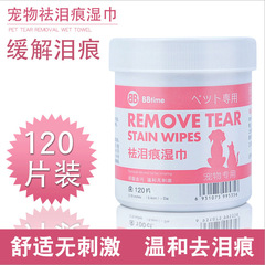 Pet-Specific Wet Wipes for Cats and Dogs to Remove Tear Stains - Trendy Teddy Eye Cleansing Wet Wipes for Cats and Dogs - 120 Pads