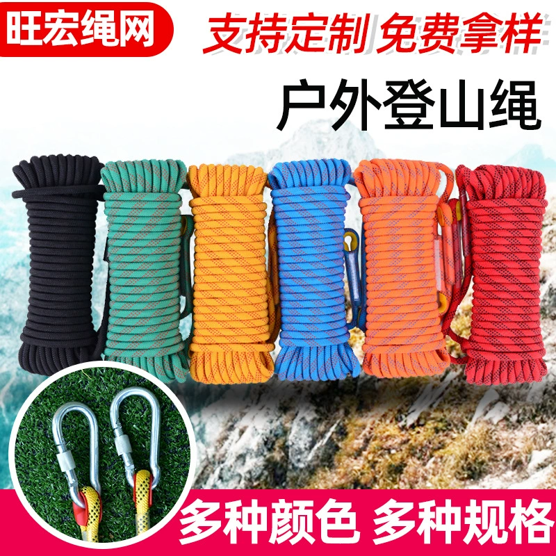 Веревка для скалолазания Открытый альпинистский трос Пожарная веревка Спасательная веревка Статическая веревка Страховочная веревка Воздушные работы Нейлоновая веревка