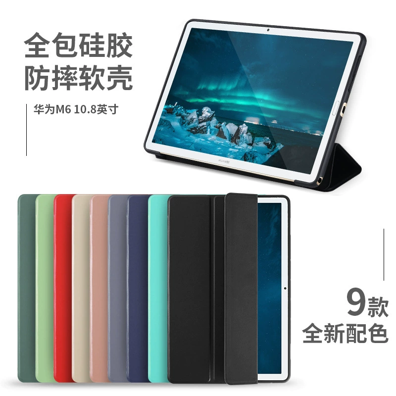 Защитный силиконовый чехол для планшета (Honor) V8 Pro / MagicPad13 / V6, тройной подставка, мягкий anti-slip
