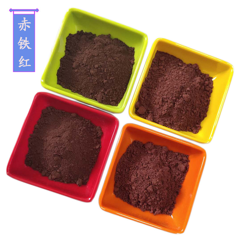 赤铁红厂供应三氧化二铁 还原铅 地砖墙体油漆底漆用铁红赤铁矿粉