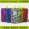 Hot -selling exquisite new electronic cigarette Revenger 220W skull silicone protection case is easy to carry