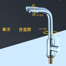 晨露圆三通单冷面盆龙头360度转动咀4分洗手盆龙头洗脸盆台上盆