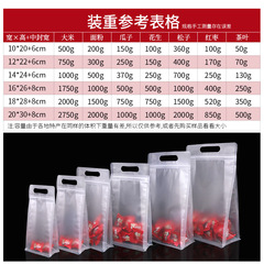 Eight-Sided Sealed Hand-Held Transparent Frosted Large Dry Fruit Specialty Food Sealing Bag with Thickened Self-Sealing and Self-Standing Packaging