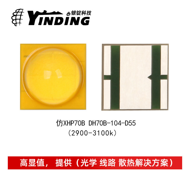 YINDING�����Ƽ�led ��cree����XHP70ů��7070���� 20wͷ�ƹ�Դ