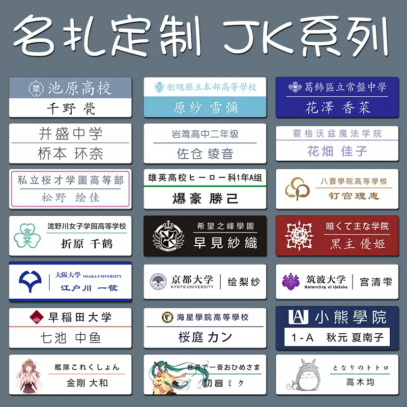 工厂直营名扎定制jk亚克力胸牌别针式日本学生工号牌名札定做铭牌