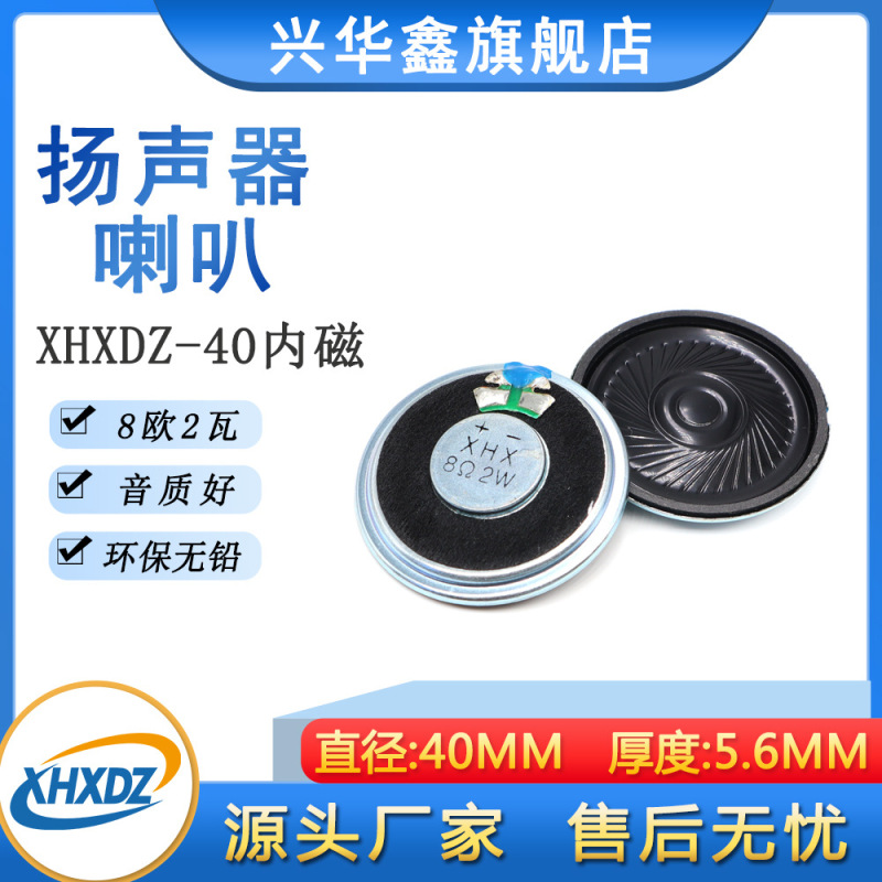 Round 40MM horn 8 ohm 2 watt/8Ω2W iron shell magnetic ultra-thin horn security music headrest speaker