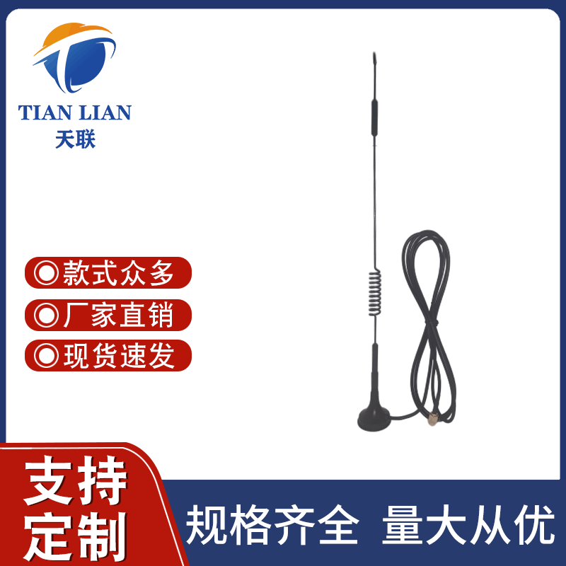 LTE/GSM/GPRS/3G/433/315/4G Suction Cup Antenna/5G Full Netcom Strong Magnetic Small Suction Cup Antenna