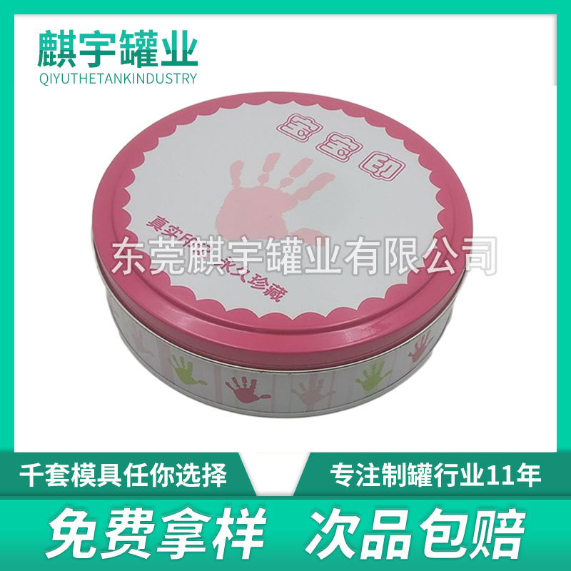 供应高档马口铁四色宝宝印泥盒 儿童玩具盒 金属DIY玩具盒