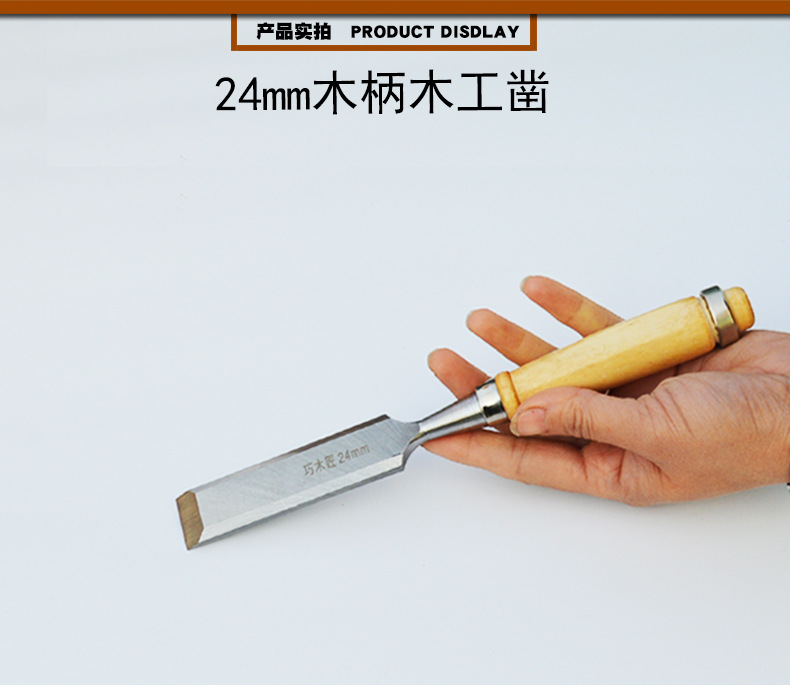 Carpintería cincel para trabajar la madera herramienta de carpintería de acero al manganeso mango de madera cincel de acero cincel plano cincel de carpintero cincel plano pala plana cincel