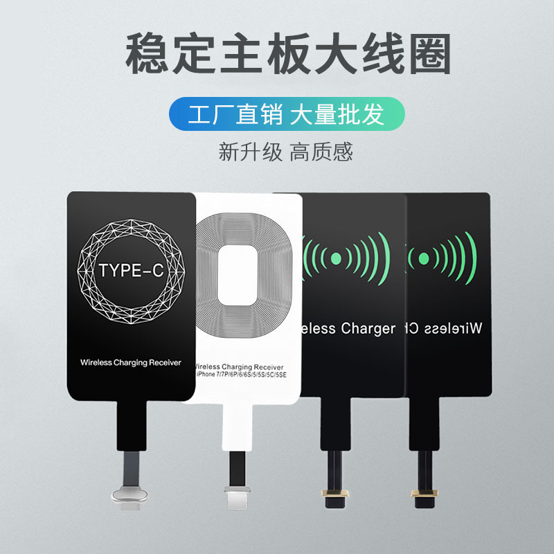 Wireless receiver mobile phone charging patch receiver qi transmitter for Apple Android 5W Wireless Receiver