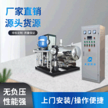 无负压变频恒压供水设备 自动水泵加压泵 压力罐无负压供水设备