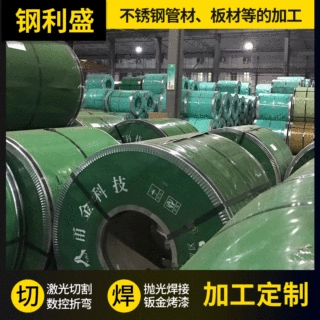 304不锈钢卷板卷带201/316/430/310S不锈钢整卷精密不锈钢卷料
