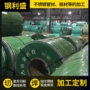 精密304201不锈钢卷带