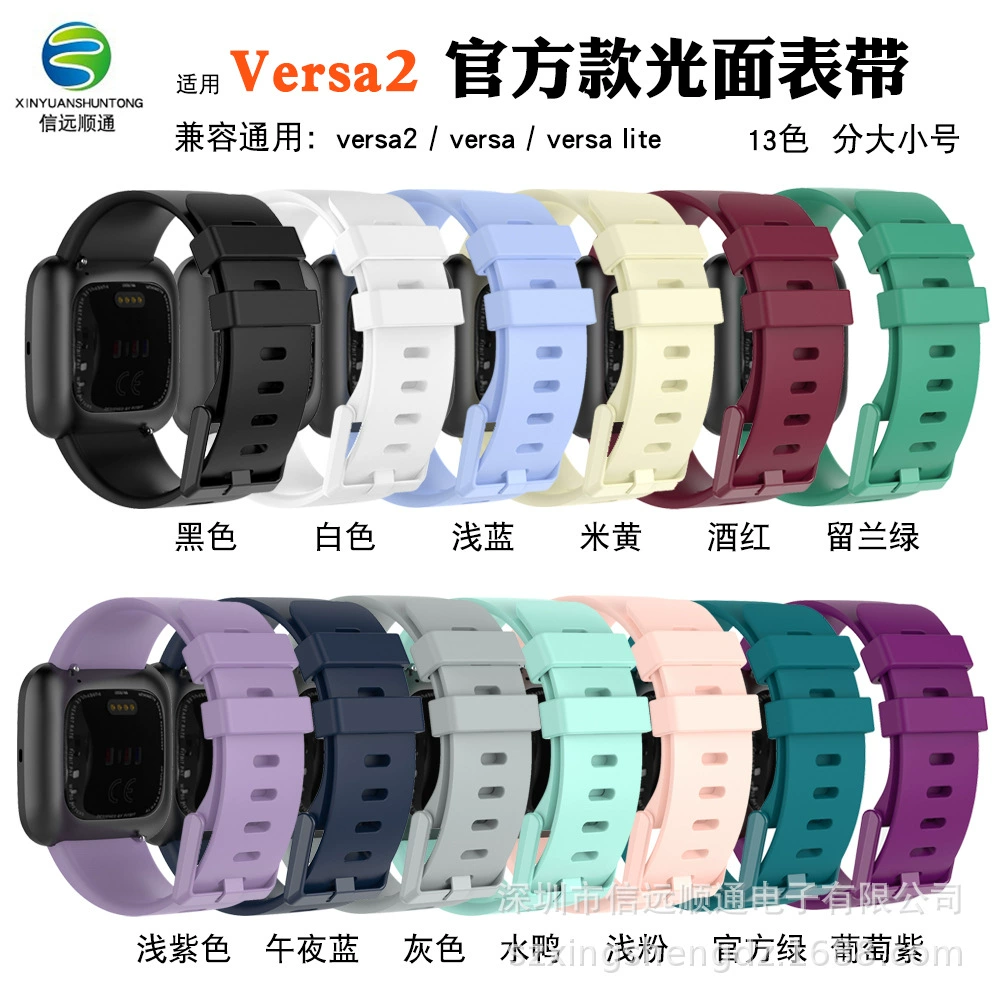 Подходит для силиконового ремешка Fitbit Versa 2, цветной застежки-пряжки для Versa Lite, спортивного ремешка Versa.