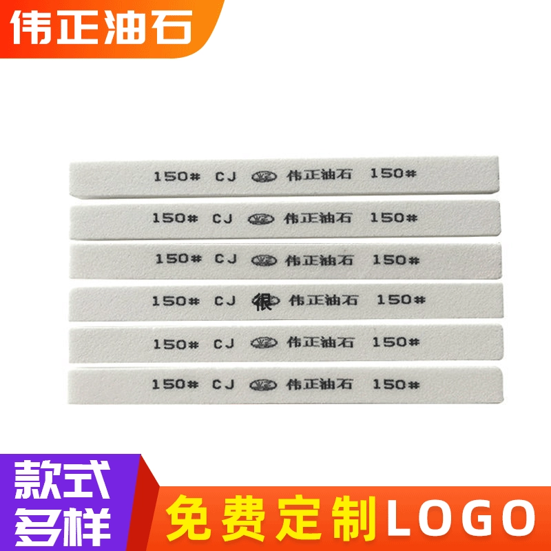 Wezheng белый корунд маленький масляный камень белый корунд железо красное масло полировка камня заусенец двусторонний масляный камень белый корунд