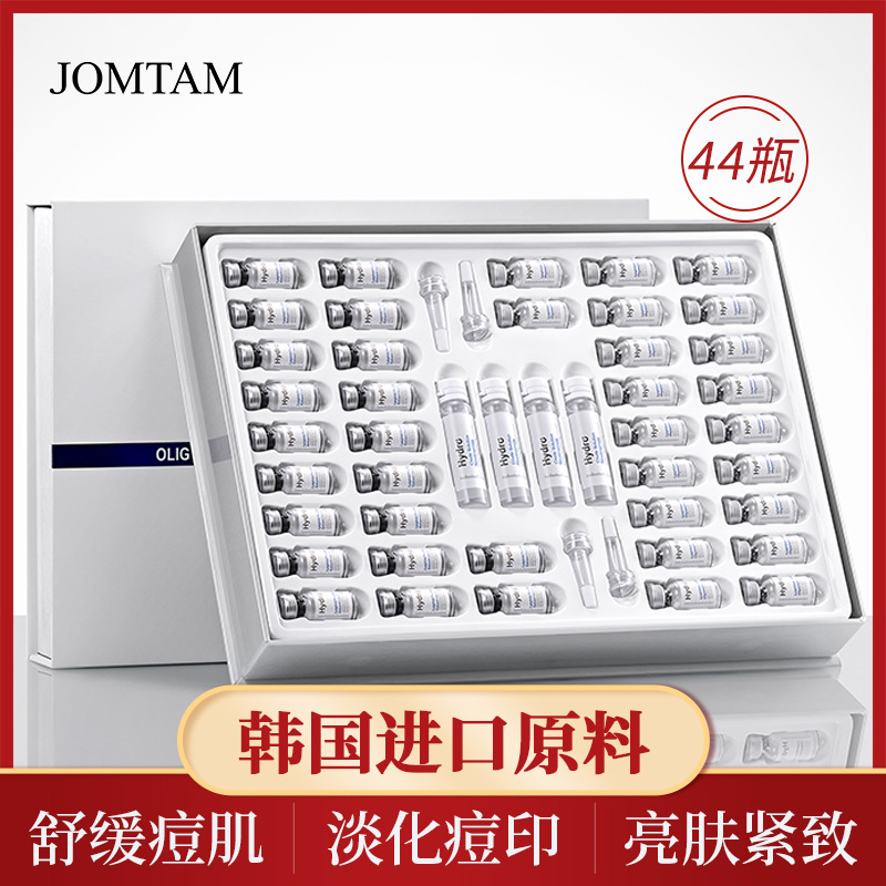 玖美堂寡肽修护冻干粉化妆品套盒保湿收缩毛孔护肤品套装 冻干粉