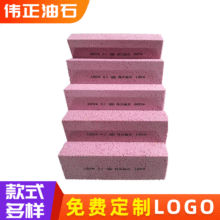 油石厂家 定 制铬刚玉气孔精磨油石 白刚玉汽车磨具专用油石批发
