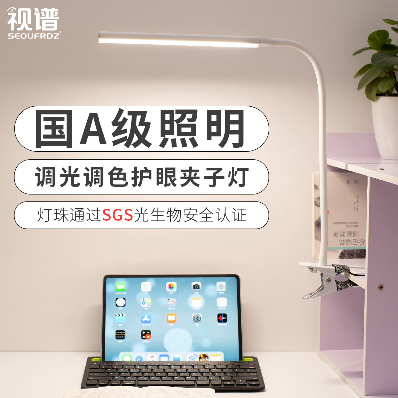 led clip lamp college students eye protection desk plug-in long lamp holder stall night market emergency rechargeable dimming table lamp led clip lamp college students eye protection desk plug-in long lamp holder stall night market emergency rechargeable dimming table lamp