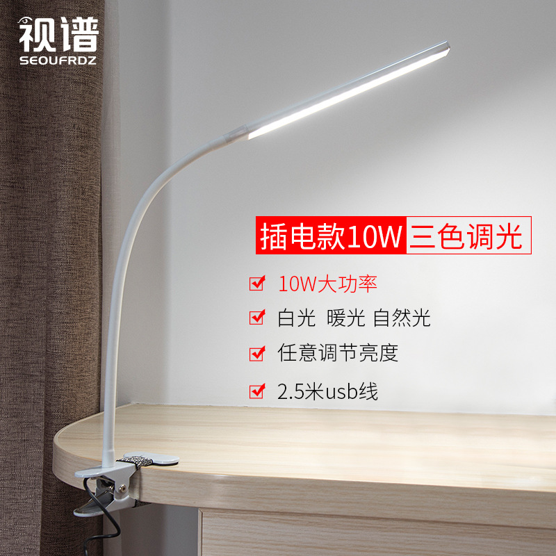 Luz de clip LED estudiante universitario protección de los ojos escritorio plug-in lámpara larga cabeza puesto noche mercado emergencia recargable oscurecimiento lámpara de mesa