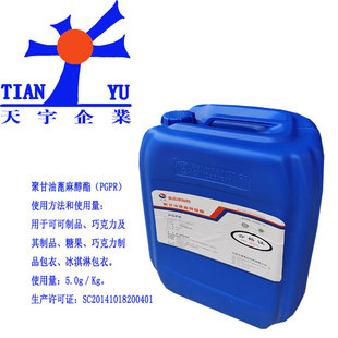 ��ͨPGPR�۸��ͱ��鴼���黯���ǹ��ɿ���Ʒ�ɿ�������܉T��25kg