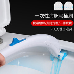 使い捨てのイルカの便器のブラシセットの長い柄があります。