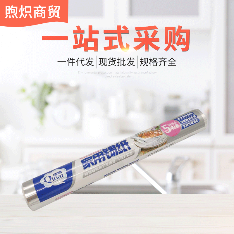 Thickened kitchen tin foil grill tin foil paper oven with silicone oil paper baking tools wholesale aluminum foil paper